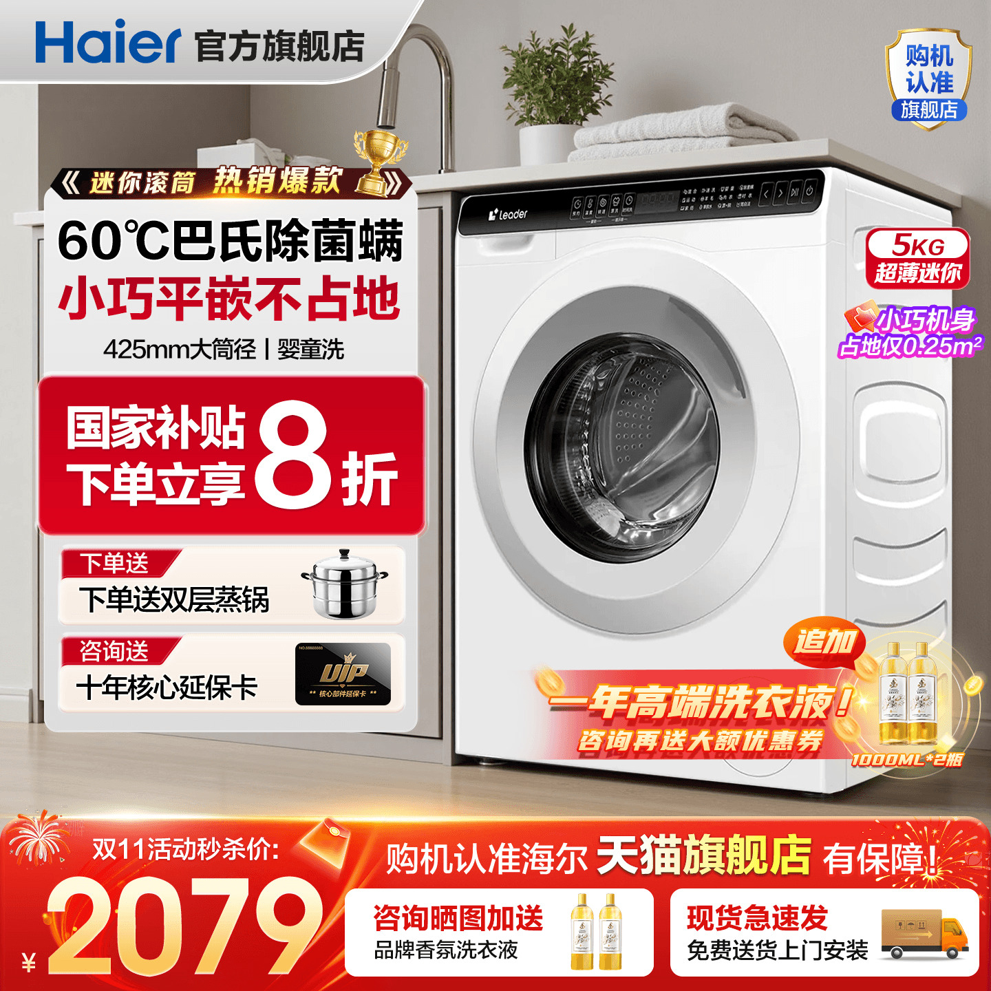 海尔迷你洗衣机家用5公斤除螨菌