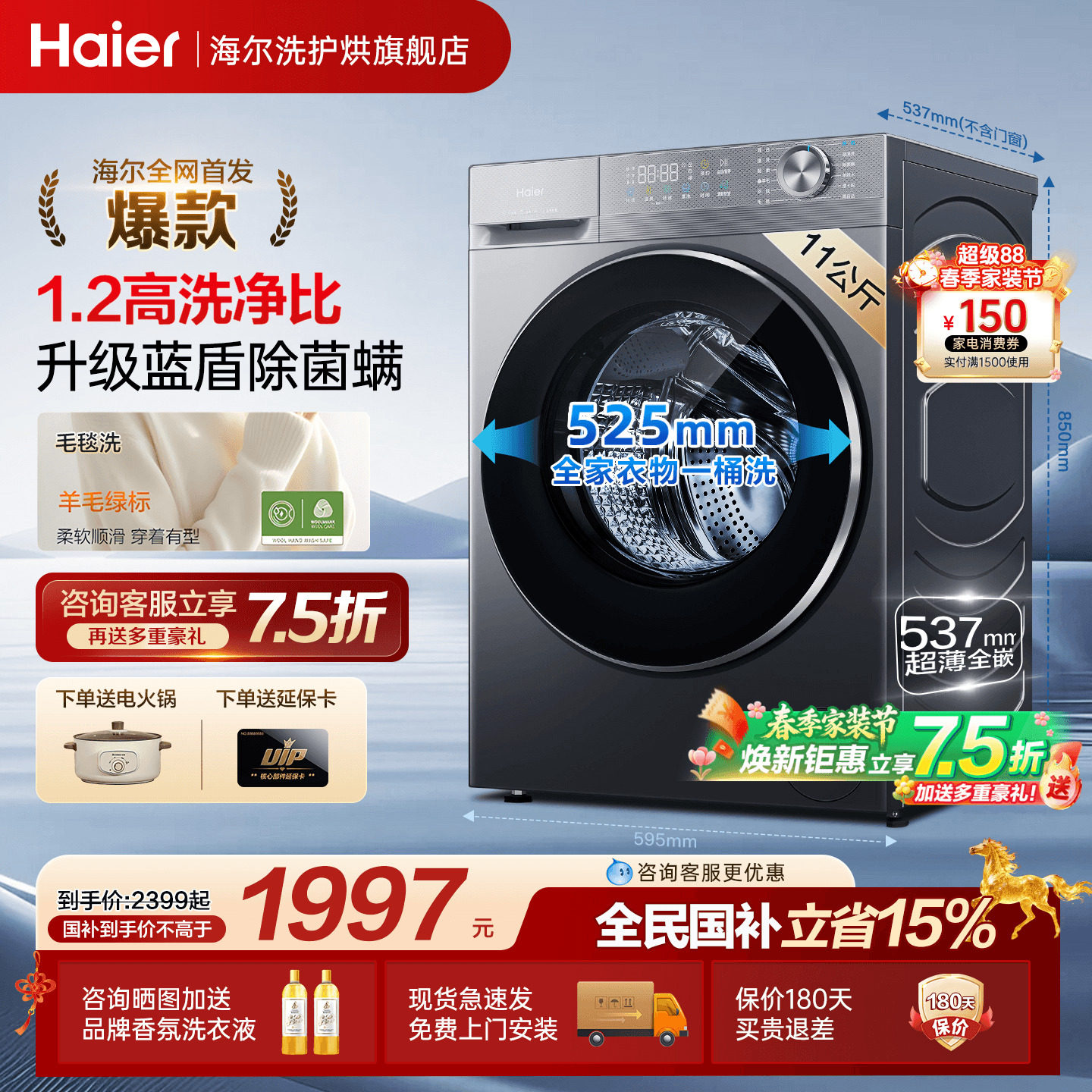 海尔滚筒洗衣机大容量11/13公斤超薄全自动洗烘一体58E官方旗