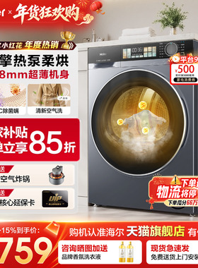 [新品]海尔热泵烘干机云溪77E家用10公斤干衣机双擎变频37E旗舰店