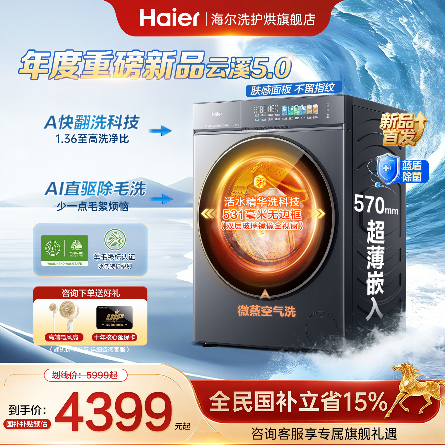 云溪5.0海尔滚筒洗衣机全自动D3