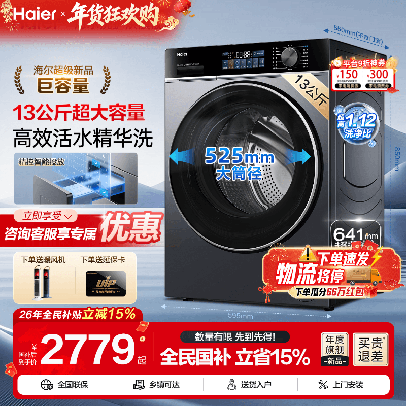 海尔滚筒洗衣机10/13公斤大容量家用全自动洗烘一体58E官方旗舰店