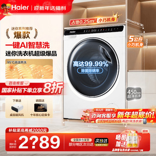 海尔洗衣机77E家用10公斤全自动滚筒直驱579官方旗舰店 云溪4.0