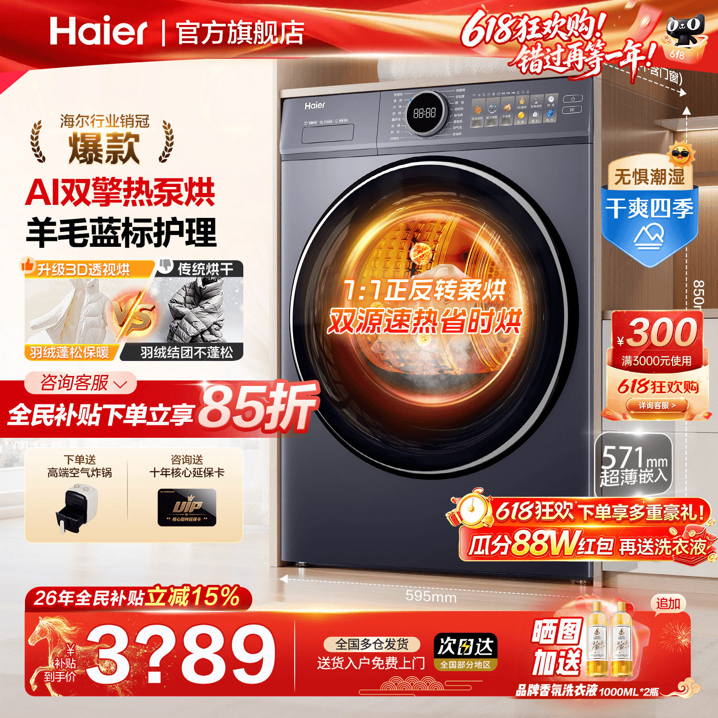 云溪4.0】海尔热泵烘干机77E双擎变频家用大容量干衣机官方旗舰店