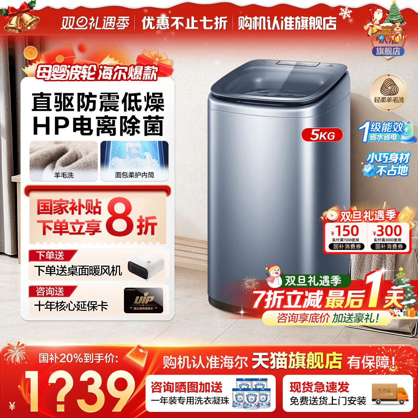 海尔迷你波轮洗衣机小型5KG家用全自动直驱儿童婴儿内衣内裤除菌