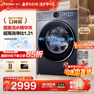 【云溪4.0】海尔洗衣机77E家用全自动滚筒10KG直驱洗烘一体旗舰店