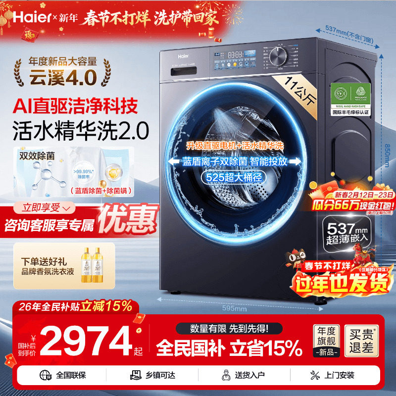 [云溪4.0】海尔洗衣机78E家用全自动滚筒10公斤洗烘一体58E旗舰店