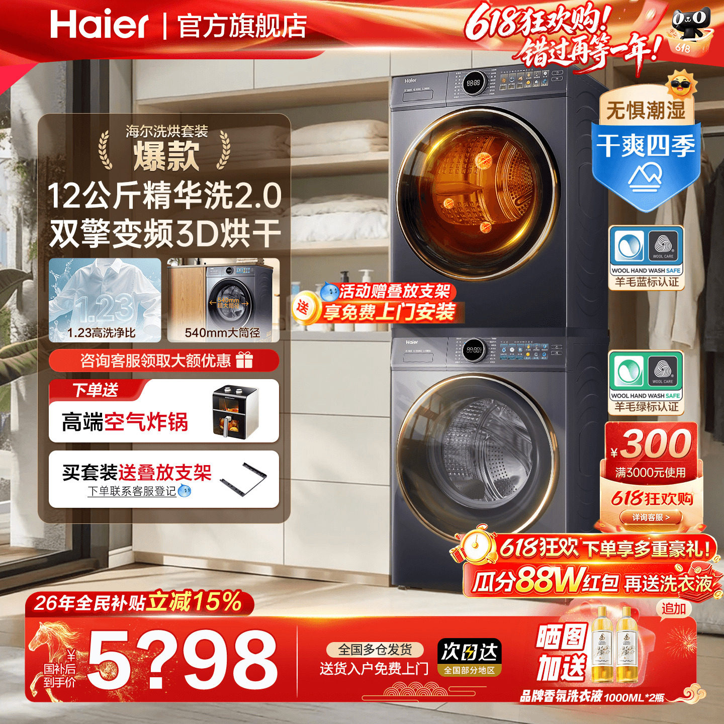 云溪4.0]海尔洗烘套装77E滚筒洗衣机10/11KG热泵烘干机官方旗舰店
