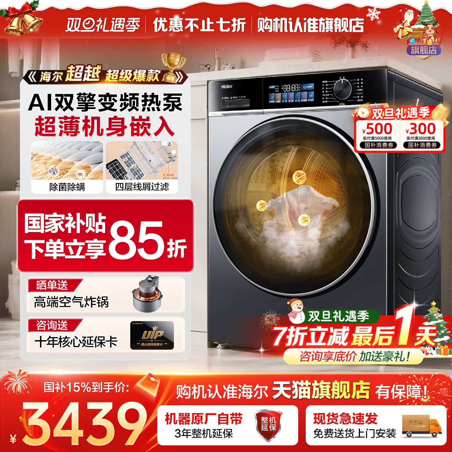 [云溪4.0]海尔热泵烘干机77E家用10公斤干衣机双擎变频官方