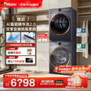 直驱滚筒洗衣机热泵烘干机官方旗舰店 海尔77E洗烘套装 云溪4.0