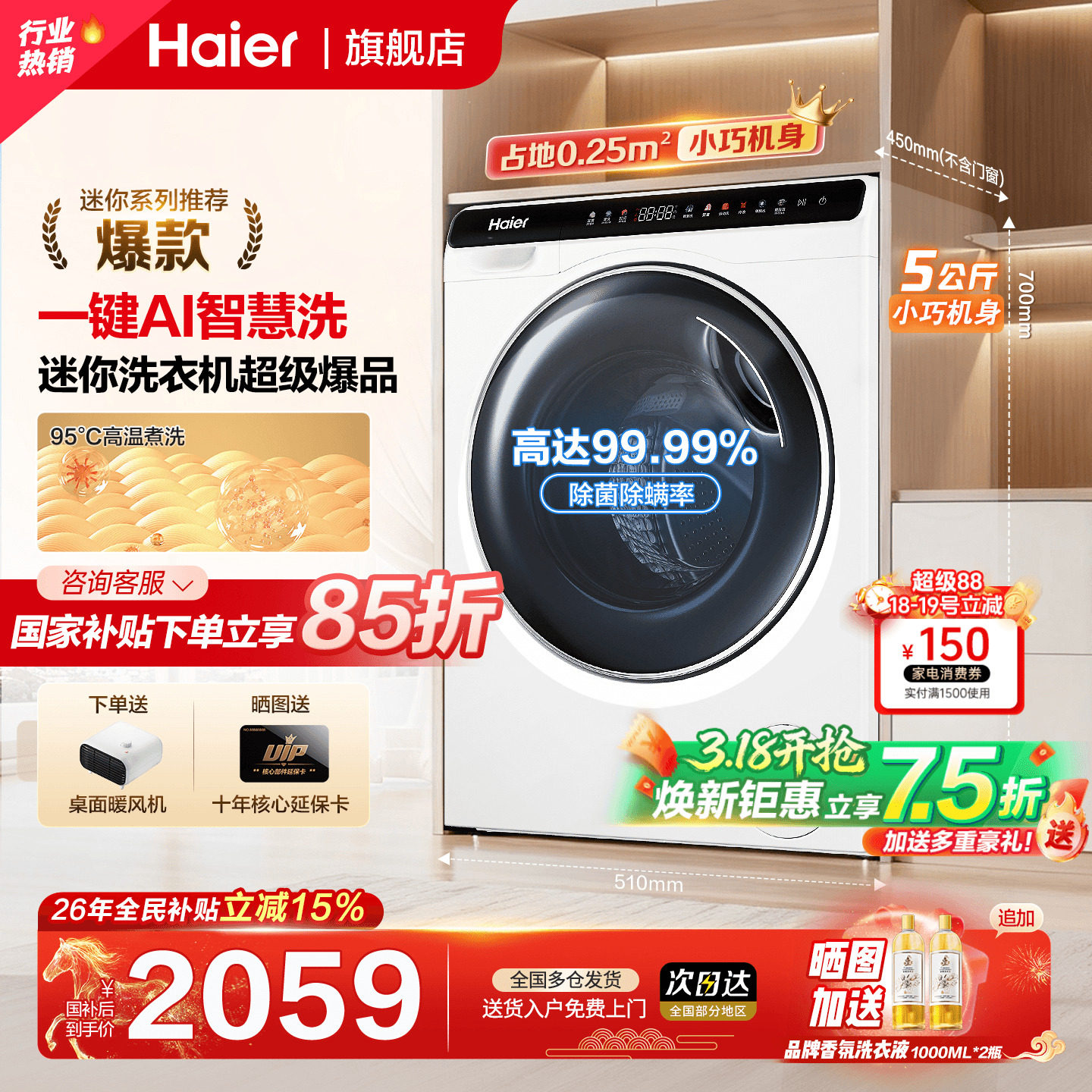 国补15%海尔迷你洗衣机5公斤统帅家用小型滚筒儿童除菌官方旗舰店