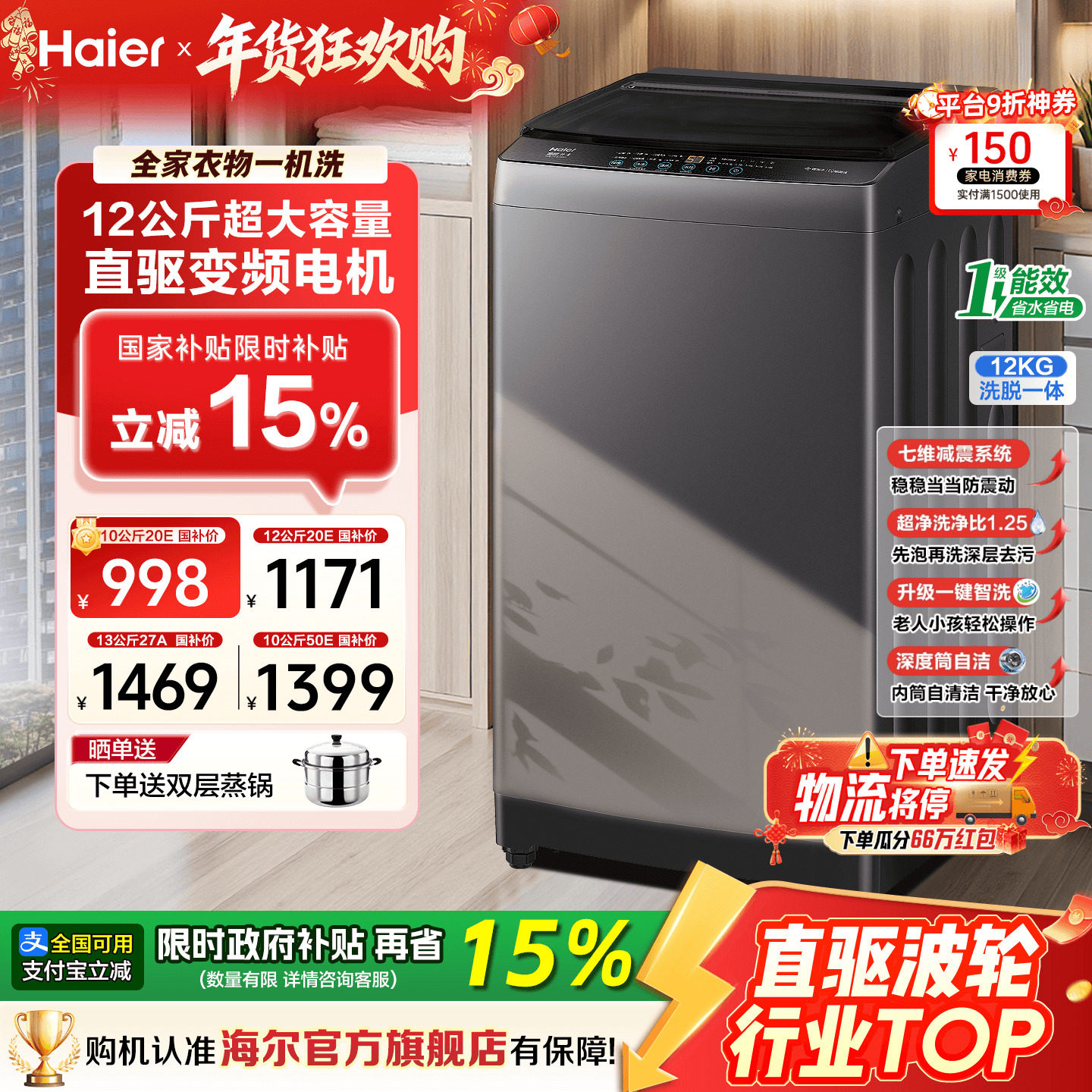 国补15%]海尔洗衣机波轮10/12公斤大容量家用全自动变频20E旗舰店