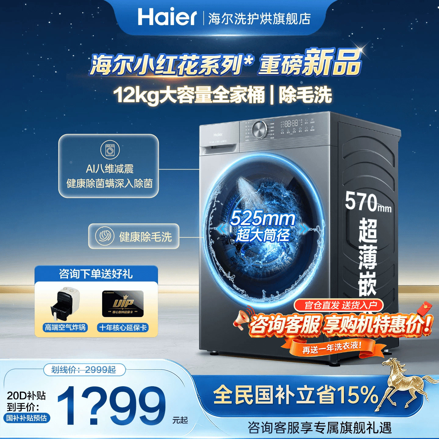海尔滚筒洗衣机超薄12公斤超大容量家用全自动除菌52D1官方旗舰店