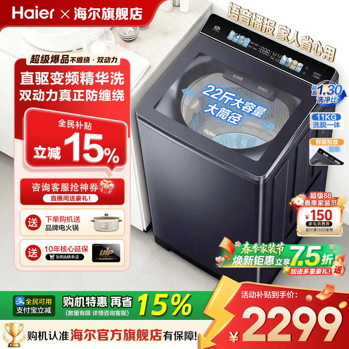 云溪4.0】海尔洗衣机77E家用11/10公斤全自动手搓洗波轮6