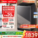 国补20% 12公斤大容量家用全自动变频20E旗舰店 海尔洗衣机波轮10