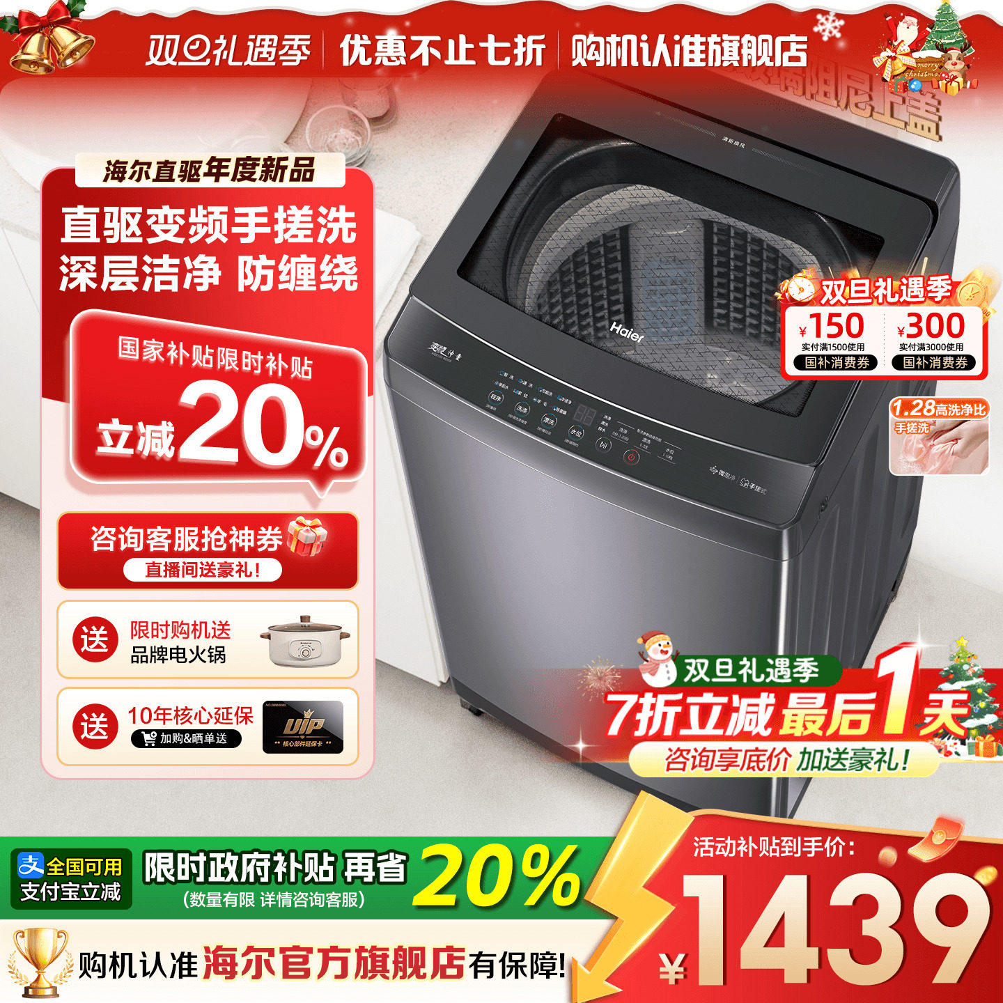 [补贴20%]海尔洗衣机50E家用12/13公斤防缠绕全自动手搓