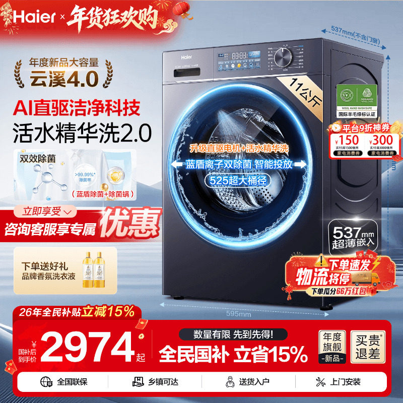 [云溪4.0】海尔洗衣机78E家用全自动滚筒10公斤洗烘一体58E旗舰店