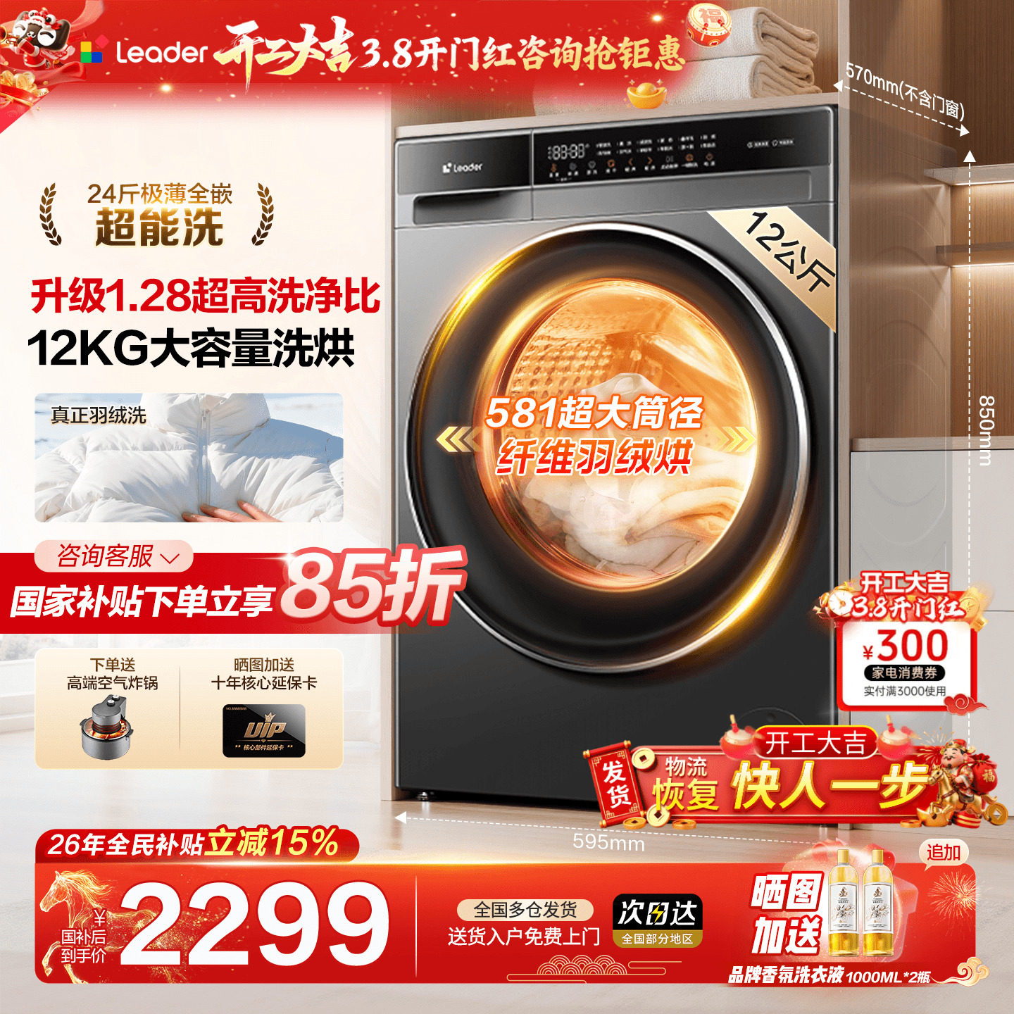 超级新品】海尔滚筒洗衣机10/12公斤大容量家用全自动洗烘一体58E