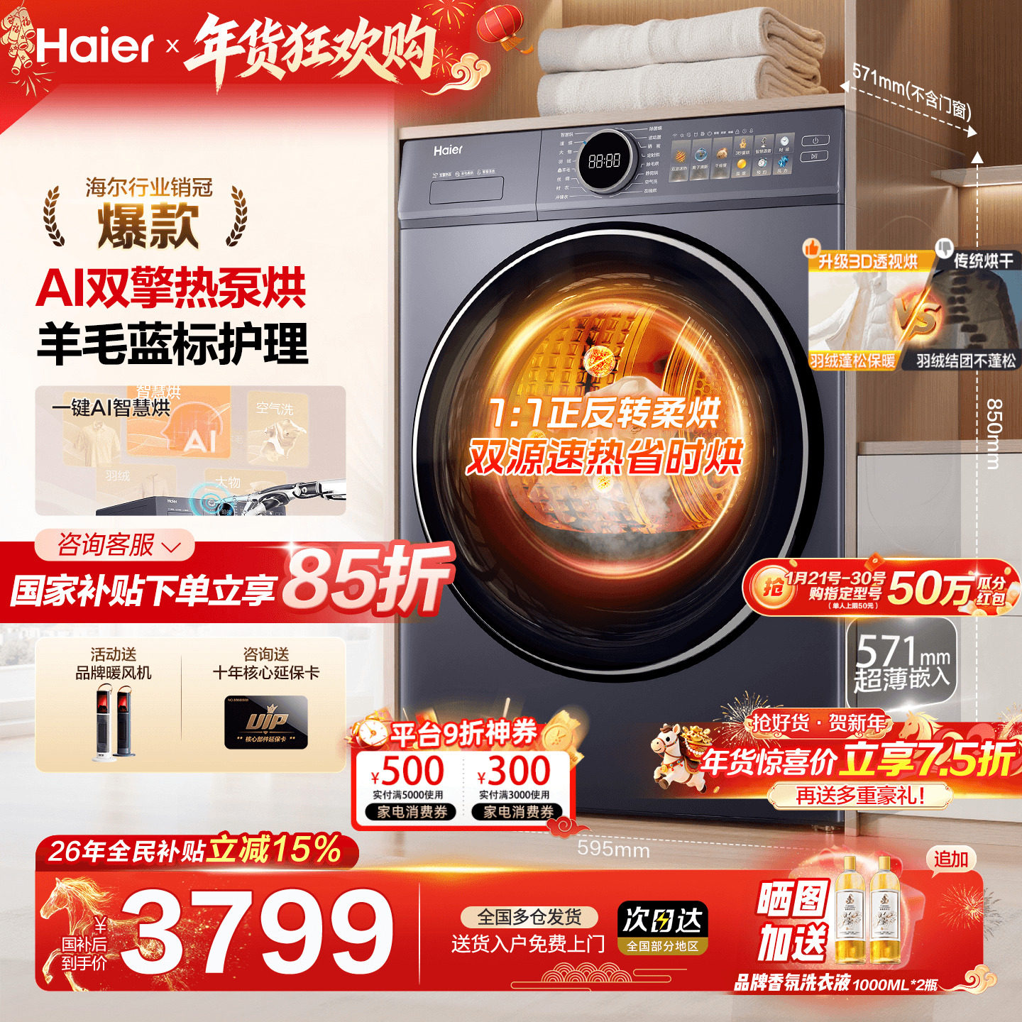 【云溪4.0】海尔热泵烘干机77E家用10KG干衣机双擎变频官方旗舰店