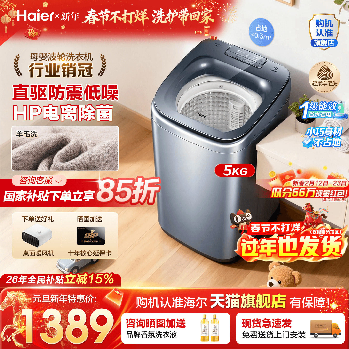 海尔迷你波轮洗衣机小型5KG家用全自动直驱儿童婴儿内衣内裤除菌