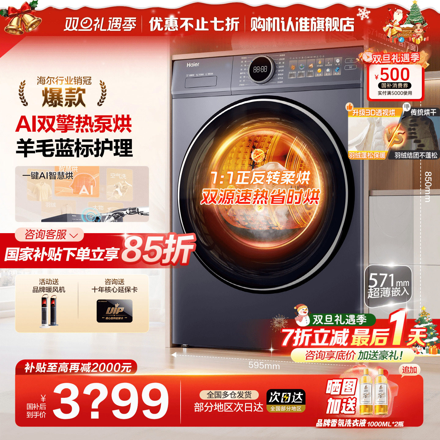 【云溪4.0】海尔热泵烘干机77E家用10KG干衣机双擎变频官方