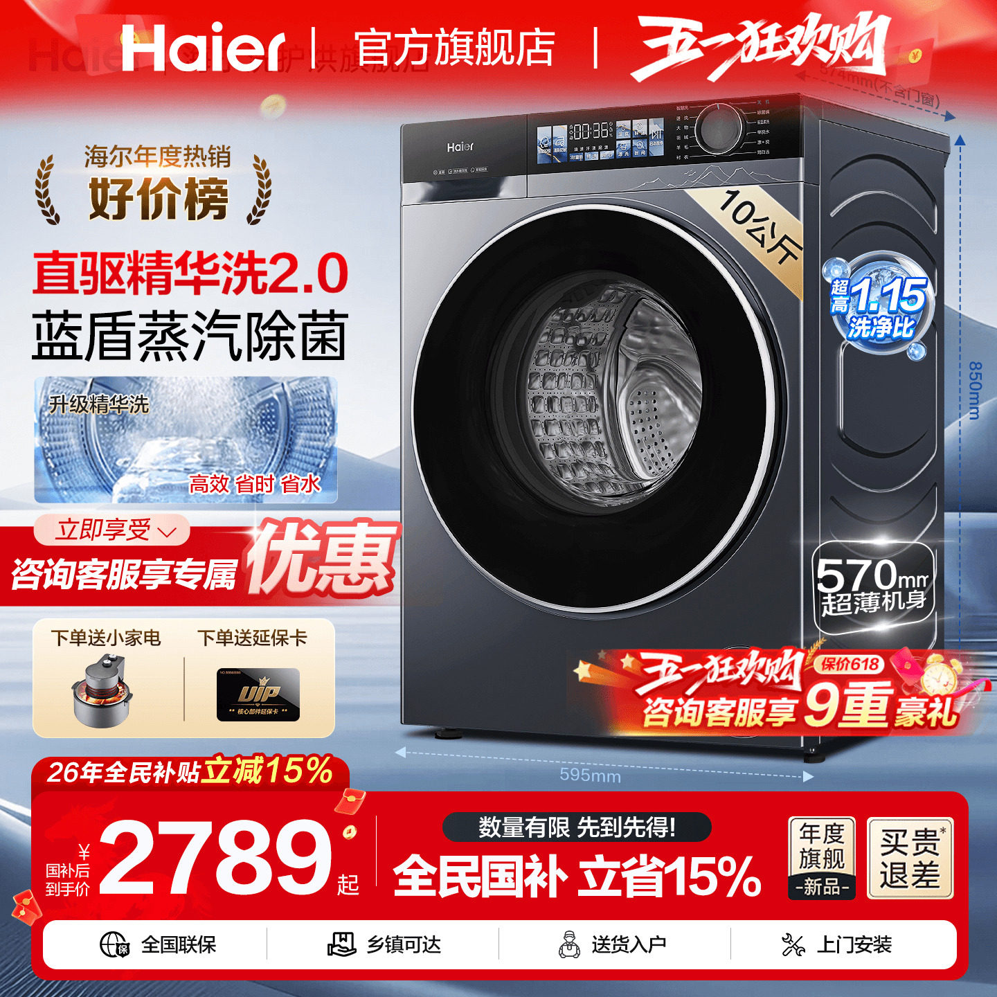 Haier/���� ��Ϫ4.0 10kg ��Ͳ XQG100-BE37E 2257.98Ԫ(������)