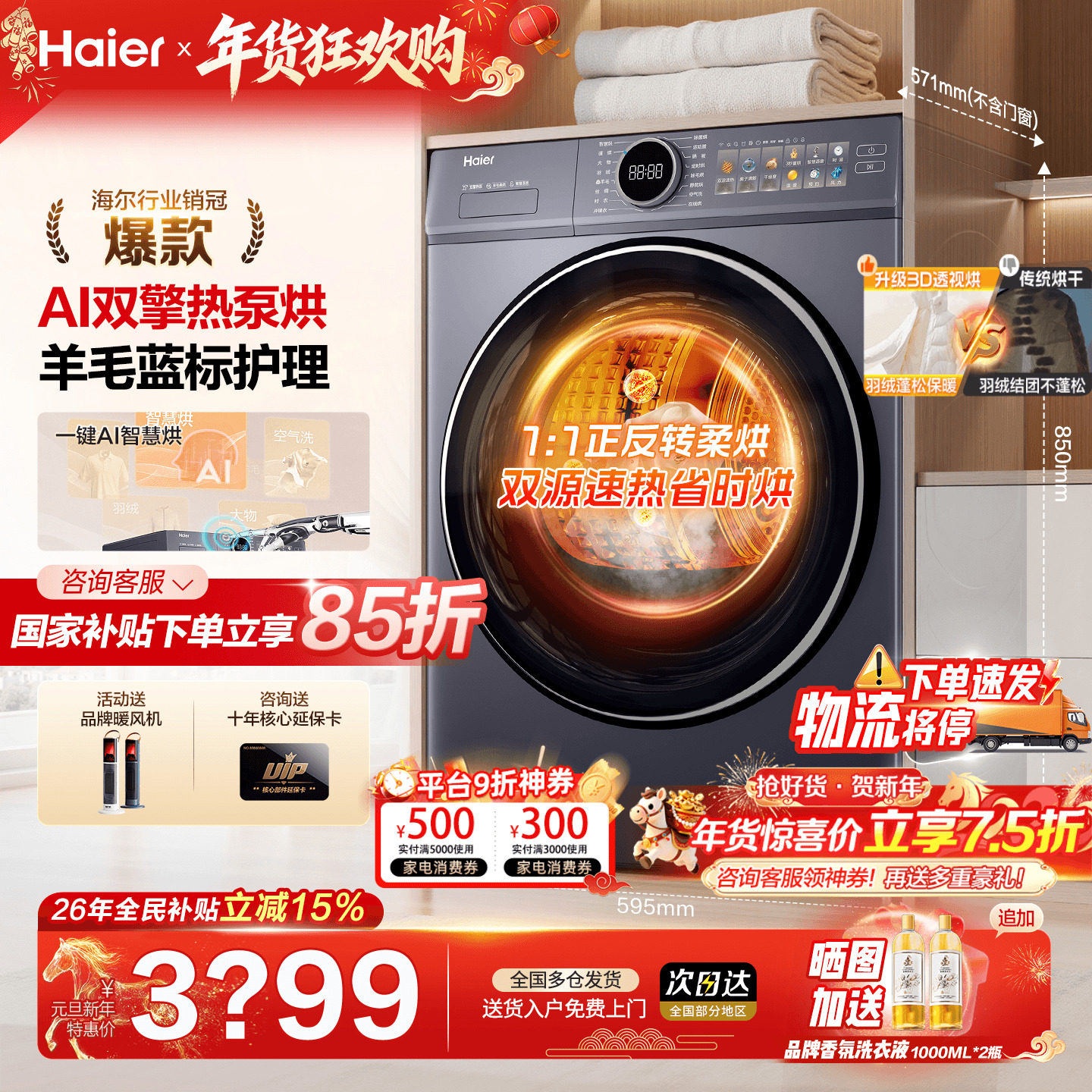 【云溪4.0】海尔热泵烘干机77E家用10KG干衣机双擎变频官方旗舰店