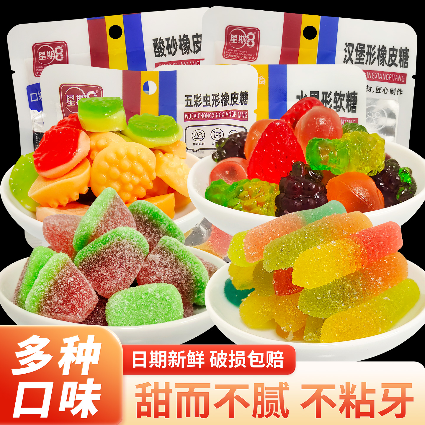 网红形状糖果涂油酸砂水果软糖