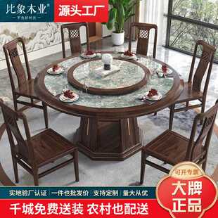 乌金木全实木餐桌带转盘饭桌高档轻奢圆桌家用餐厅桌椅组合 新中式