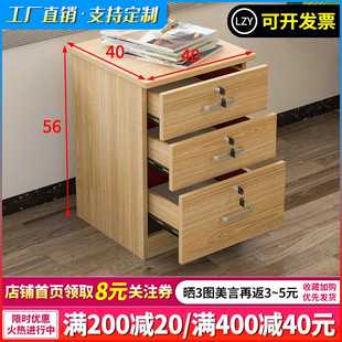 落地置 A10L文件柜木质带锁小柜子储物柜办公室桌下三抽矮柜固定款