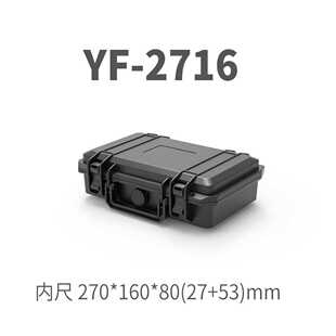 塑料工具箱仪器设备箱相机镜头安全防护箱YF2716工具箱 亿丰手提式