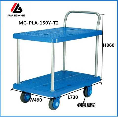 麦冈厂家现货MG-PLA150Y-T2双层固定扶手酒店物流搬运静音手推车