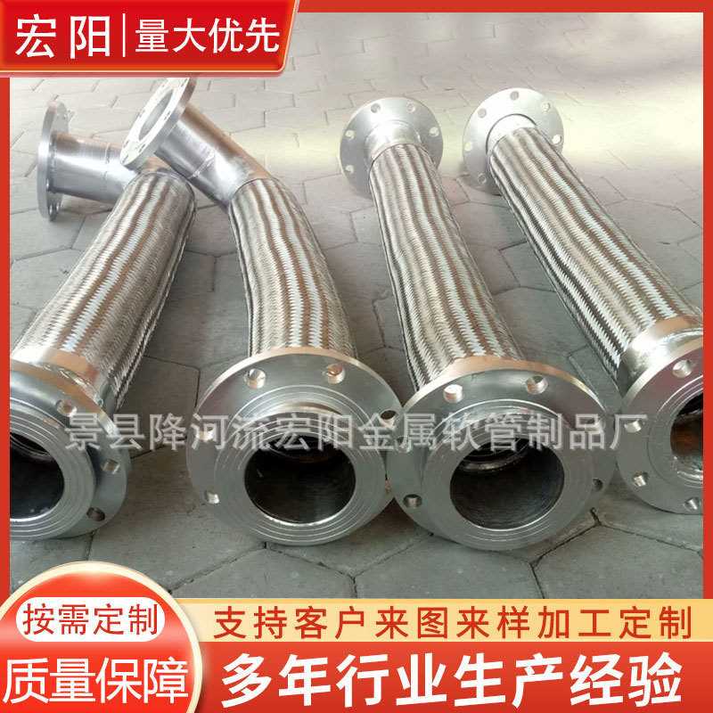 金属定型软管 穿线 90度弯头弯管 法兰式金属软管 不锈钢波纹软管