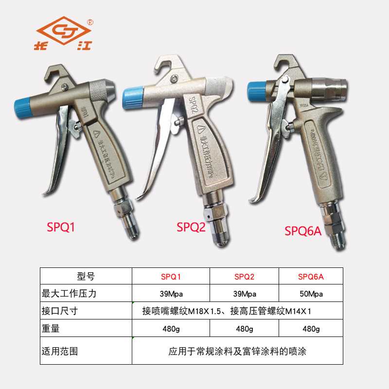 j8油漆涂料型杆喷枪喷漆枪SP加长高压无气喷涂机喷枪手g3