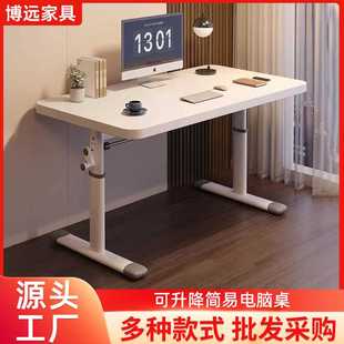 学生学习桌卧室简易桌子办公电脑桌 升降桌简约现代家用写字台式