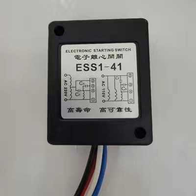 机械式单相电机电子式离心开关 电机启动器  ESS1-41 ESS1-40