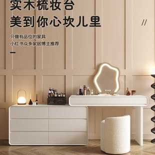 实木梳妆台轻奢卧室简约现代奶油风化妆桌床尾柜斗柜一体 2025款