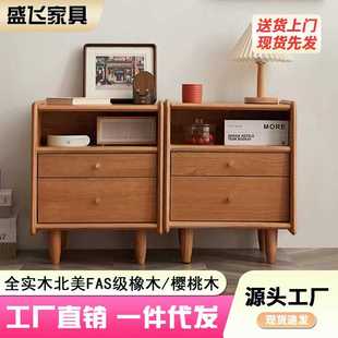 北欧床头柜樱桃木橡木小户型日式 40cm宽小尺寸窄床边柜 实木35