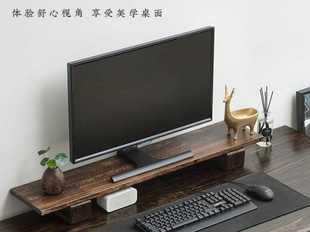 架显示器抬高架 实木电脑架屏幕支架桌面键盘收纳置物组装
