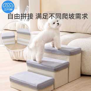 通用床边台阶小狗狗上下床用品 宠物楼梯防滑小型犬爬床小沙发四季