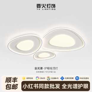 客厅吸顶灯现代简约书房卧室灯智能全屋组合套餐创意大气家用灯具