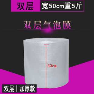 防震气泡垫 双层新料气泡膜宽50cm长80m5斤 泡沫纸泡泡膜气泡纸