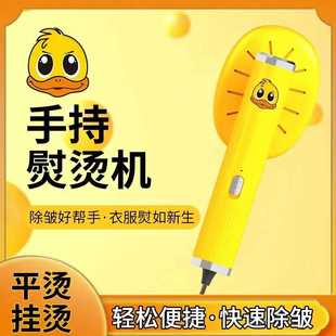 手持挂烫机热熨斗小型便携式 2024爆款 熨烫机家用宿舍二合一熨斗器