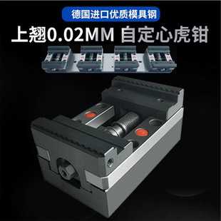 四轴五轴自定心虎钳批量快换软爪多功能平口小台钳夹机床夹具