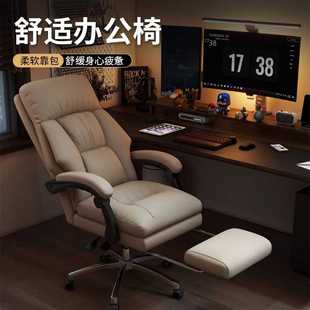办公椅家用老板椅舒适久坐书房书桌椅子升降沙发座椅休闲可躺靠背
