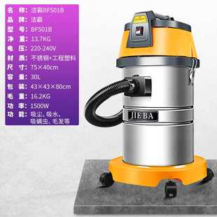 白云洁霸吸尘器30L吸尘吸水机干湿两用家用商用车用大功率除尘