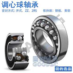 调心机械 N球轴承SK 2210 2205 精密纺织机轴承 可配锁套
