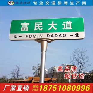 第五代路名牌 交通标牌生产厂家 铝质包边路名牌 道路指路牌