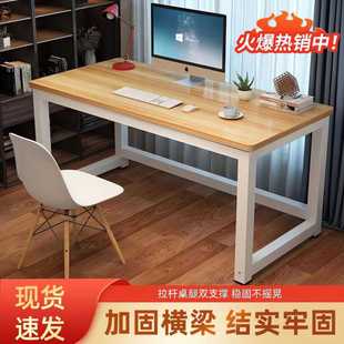 书桌 电脑桌学生圆角学习桌办公桌卧室家用桌长方形工作桌简易台式