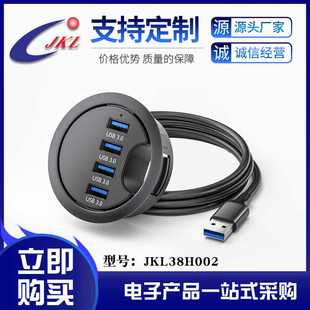 电脑办公桌hub集线器拓展坞一拖四usb分线器3.0手机数据充电圆形