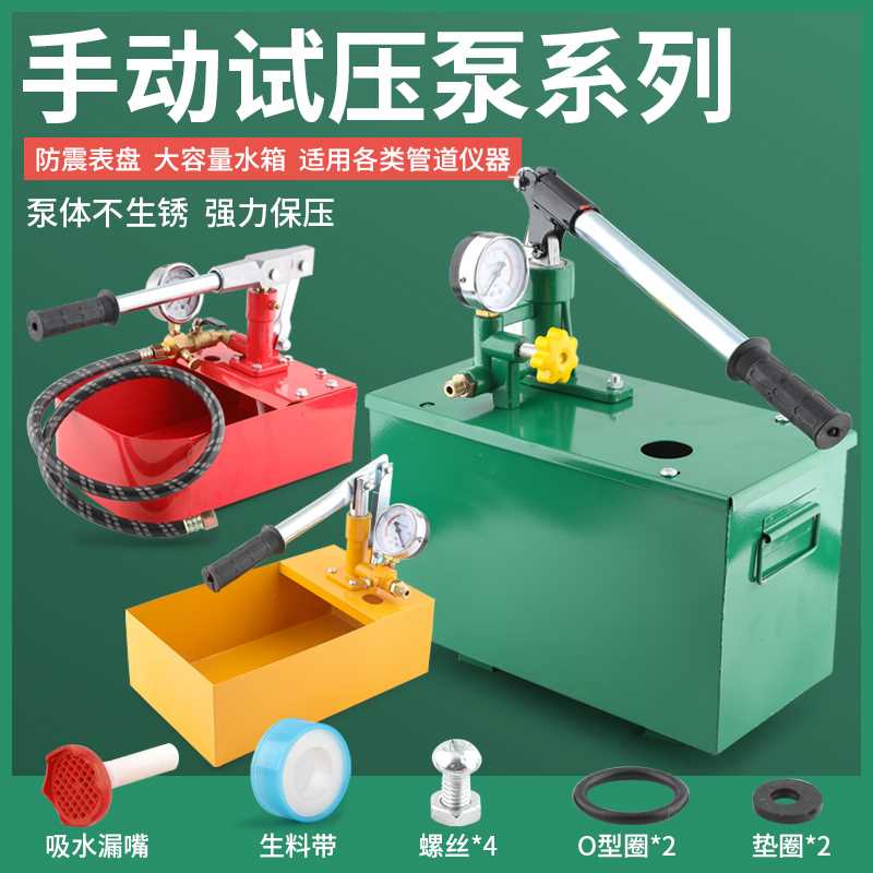 kt手动试压泵打压机压力泵家用ppr水管增压测压泵地暖检漏仪试压
